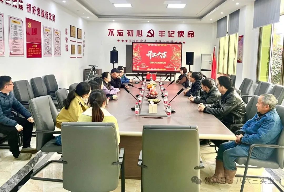 开工大吉 龙图大展|江西八六三公司正式开工啦！